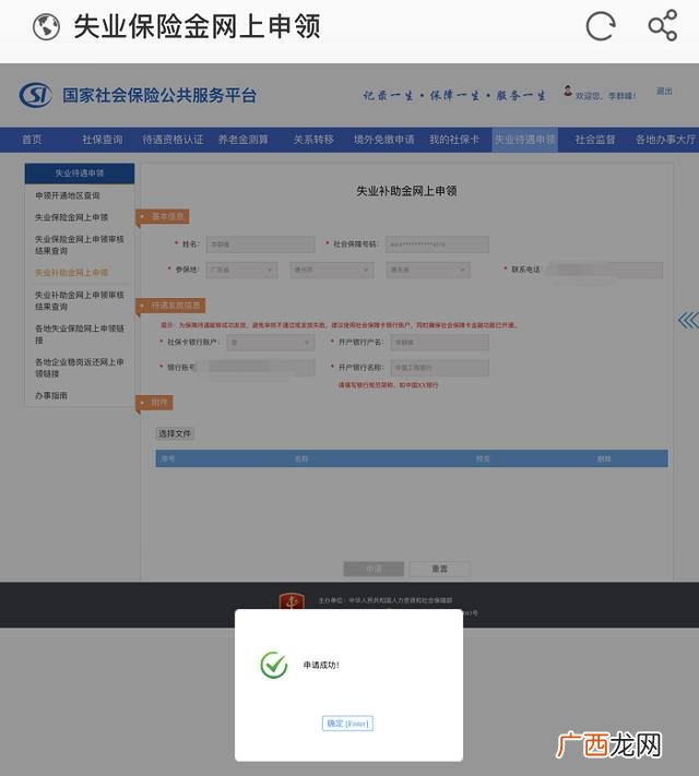 创业补贴申请,惠州创业补贴