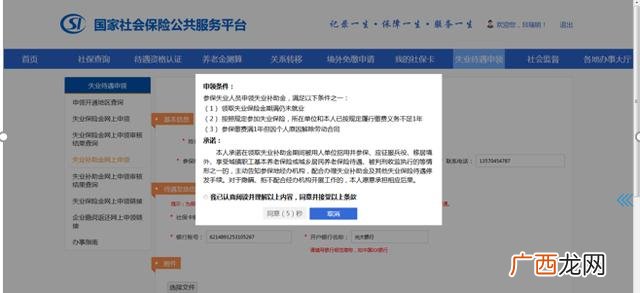 创业补贴申请,惠州创业补贴