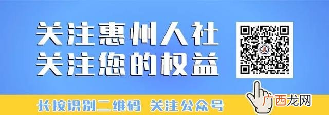 创业补贴申请,惠州创业补贴