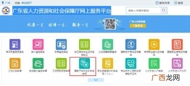 创业补贴申请,惠州创业补贴