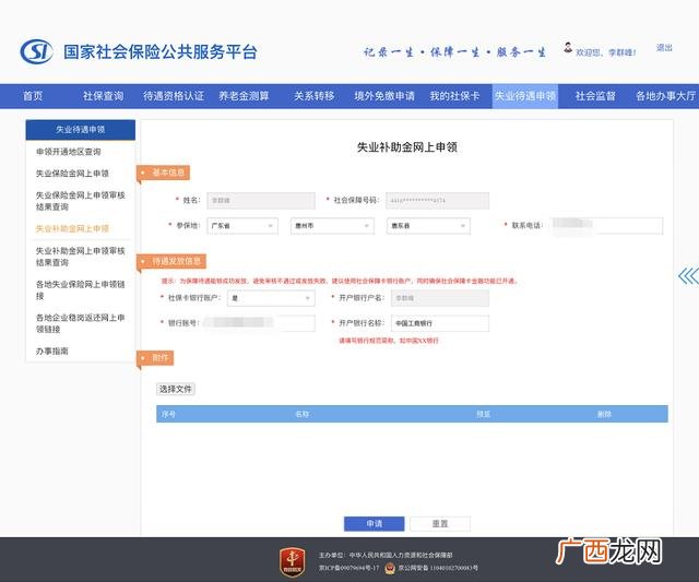 创业补贴申请,惠州创业补贴