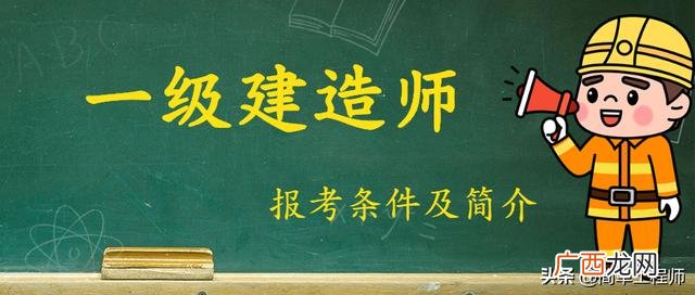 市政工程设计资质及承担范围,注册市政工程师报考条件
