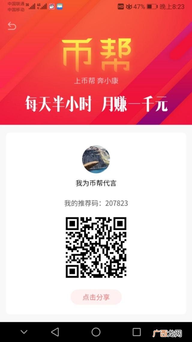 流量大的悬赏任务平台 2021最新悬赏任务