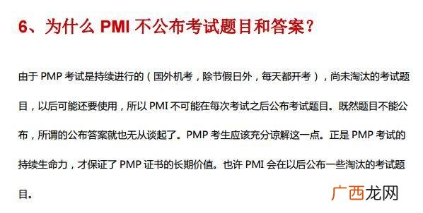 pmp那么高通过率我没过,pmp9月份考试通过率