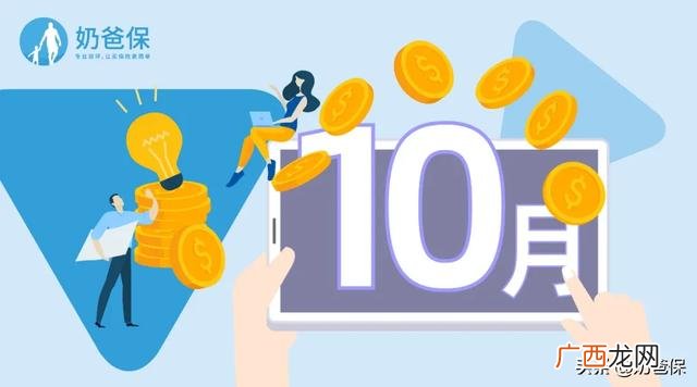 教育基金保险有用吗 创业基金保险