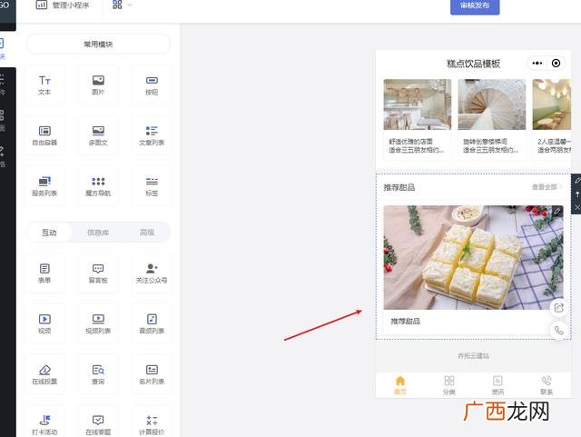 校园外卖项目背景,大学生创业项目校园外卖