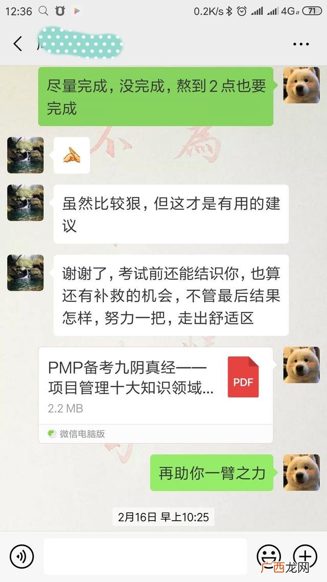 pmbok第六版中文版 pdf pmbok第六版电子书