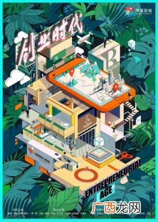 创业时代女演员有哪些,电影创业主要演员