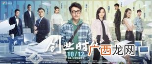 创业时代女演员有哪些,电影创业主要演员