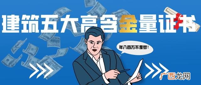十大证书含金量排名,当项目经理需要什么证