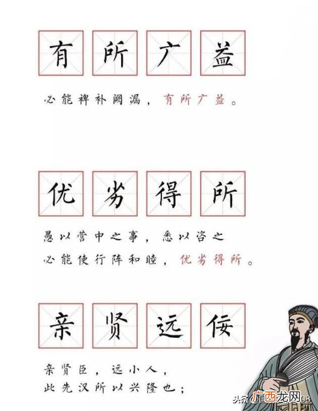 创业未半而中道暴富 创业未半而中道崩殂什么意思