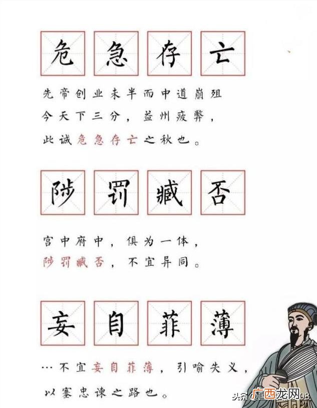 创业未半而中道暴富 创业未半而中道崩殂什么意思