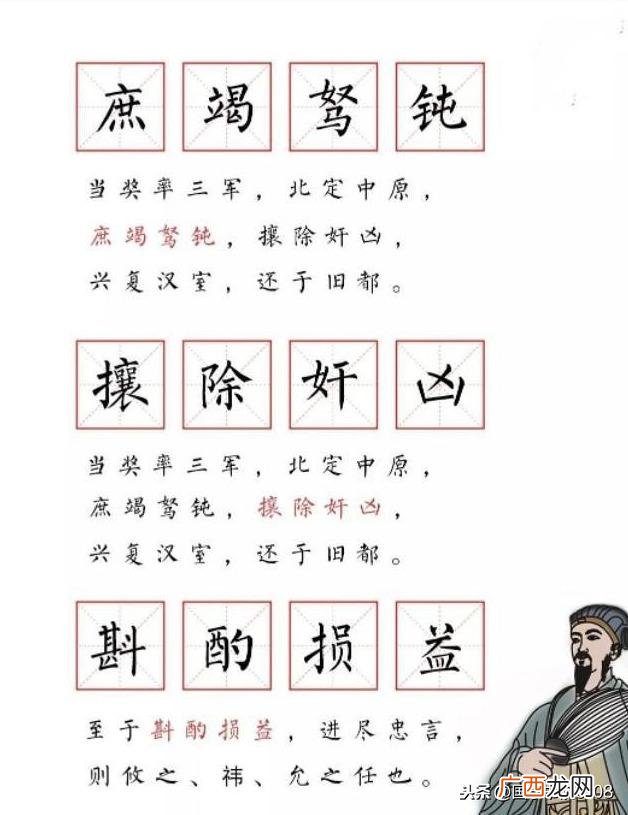 创业未半而中道暴富 创业未半而中道崩殂什么意思