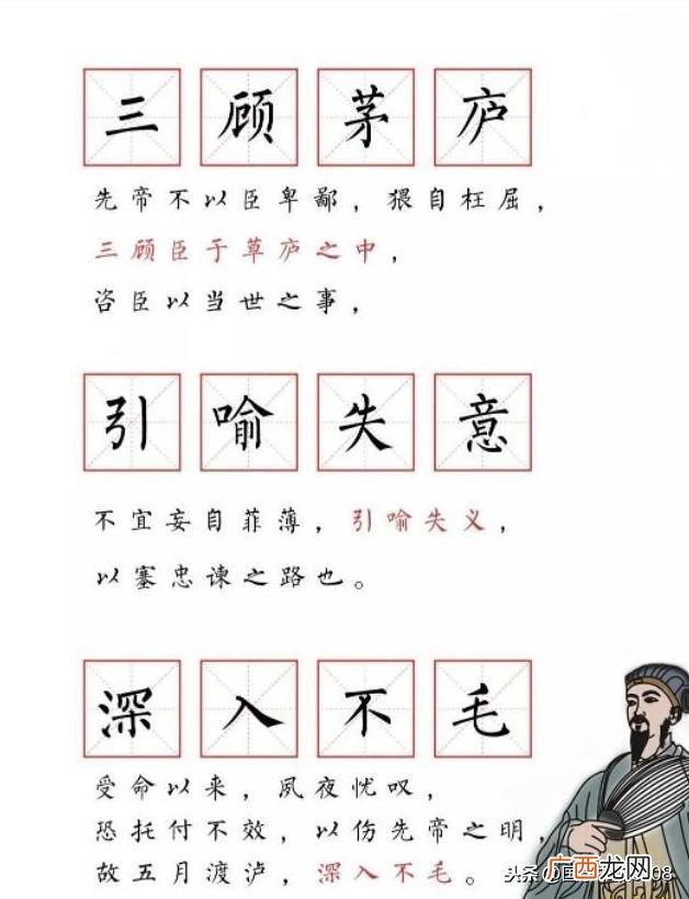 创业未半而中道暴富 创业未半而中道崩殂什么意思