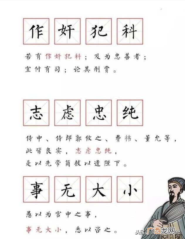 创业未半而中道暴富 创业未半而中道崩殂什么意思