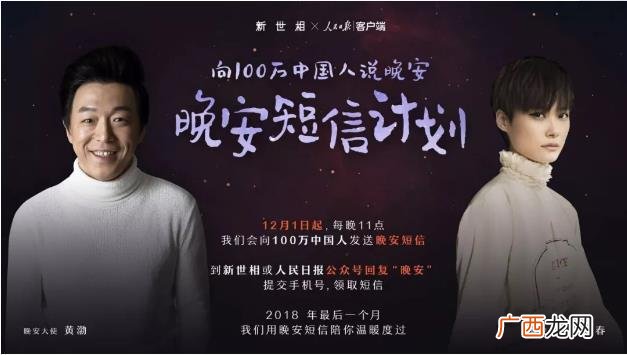 晚安我的爱人张伟 我靠她创业张伟