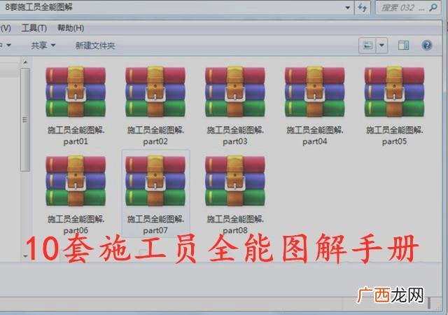 建筑施工员手册完整版,建筑工程施工员手册