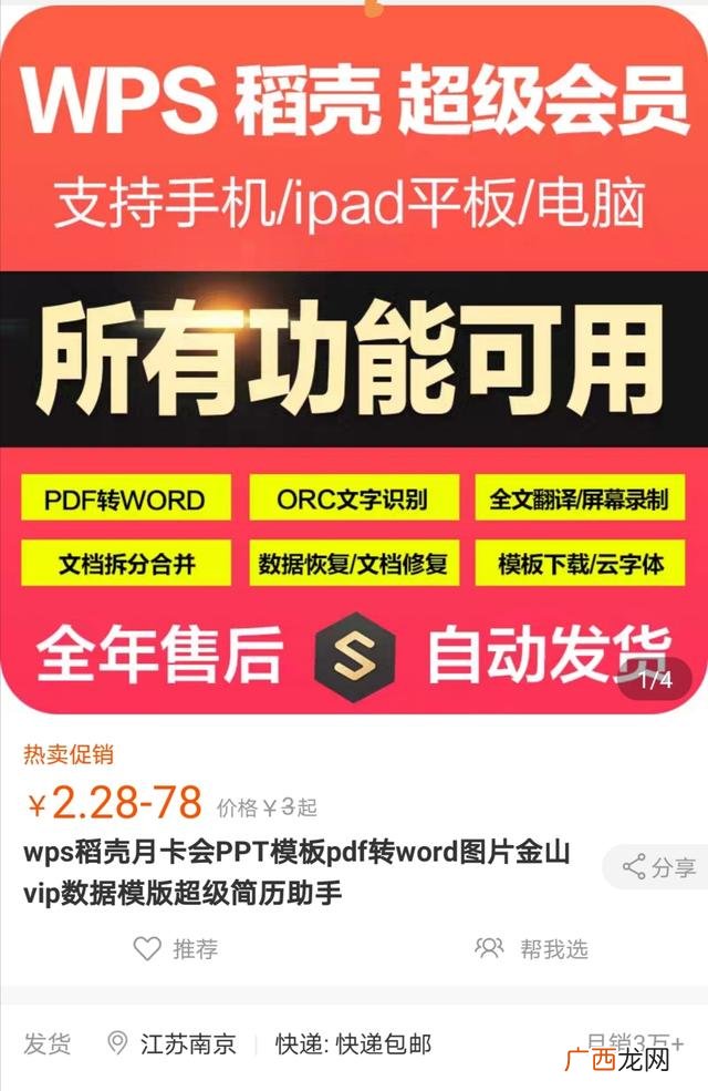月入2万的10个小生意 创业项目落地