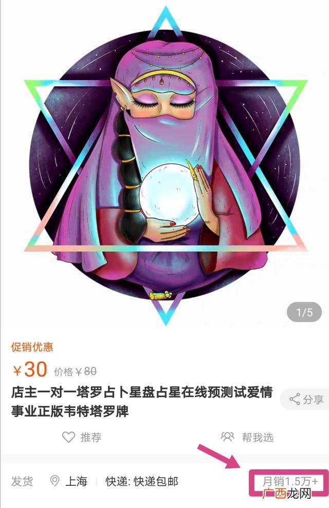 月入2万的10个小生意 创业项目落地