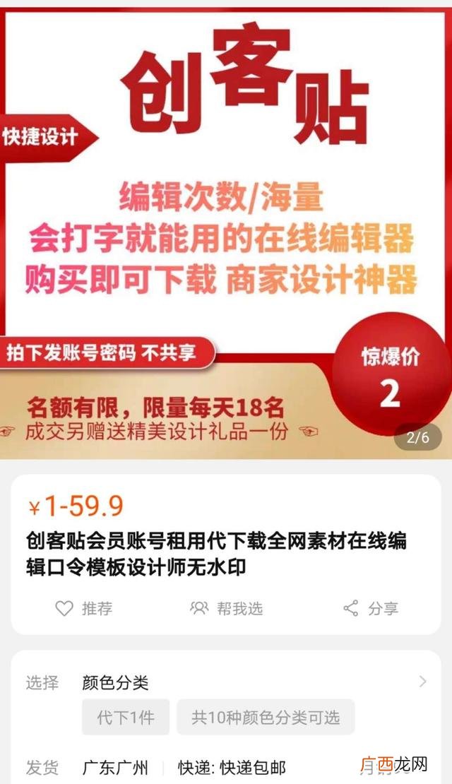 月入2万的10个小生意 创业项目落地