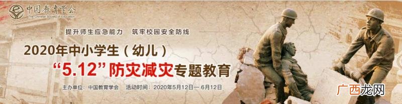 学校安全教育平台官网 安全创业平台
