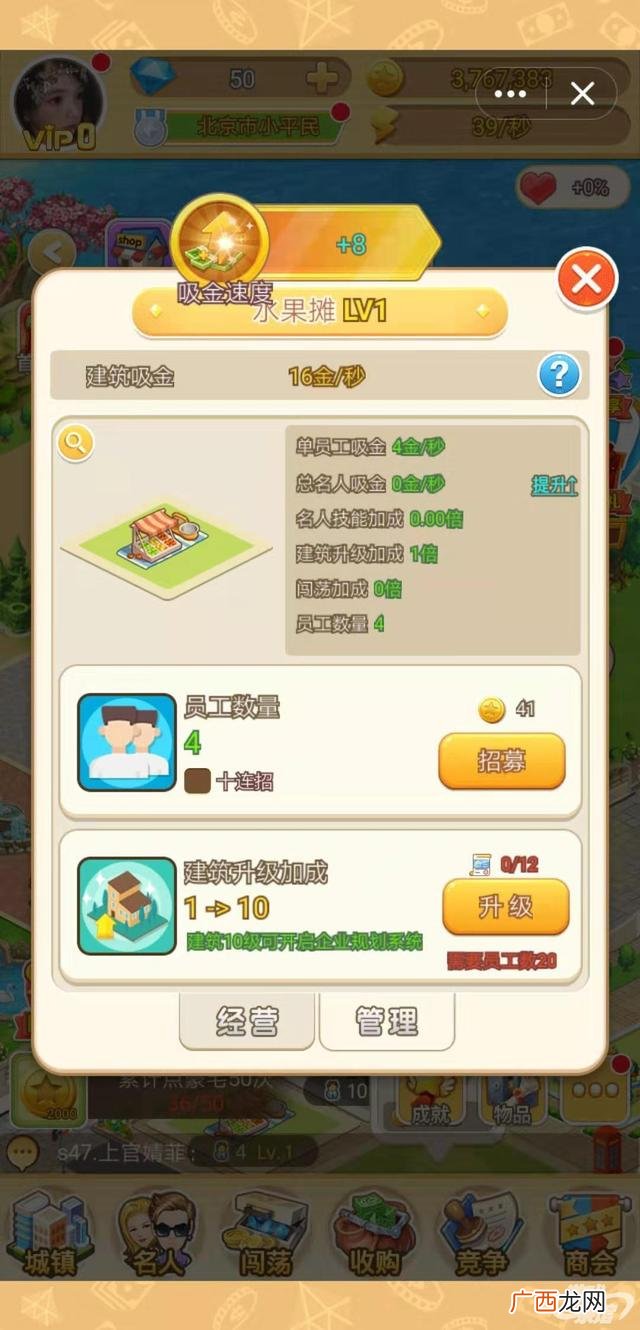 模拟人生2创业攻略,创业人生游戏攻略
