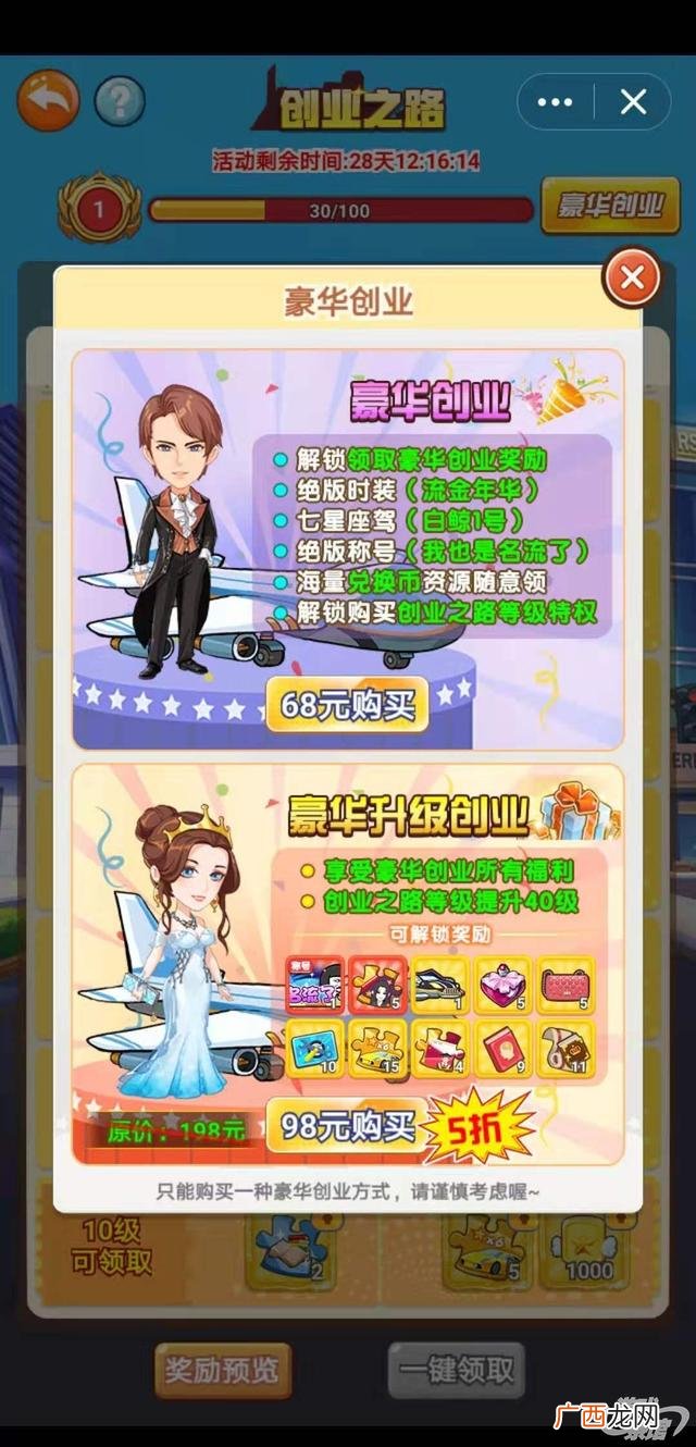 模拟人生2创业攻略,创业人生游戏攻略