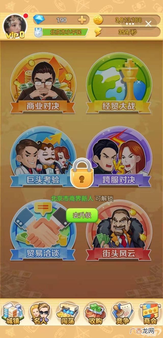 模拟人生2创业攻略,创业人生游戏攻略