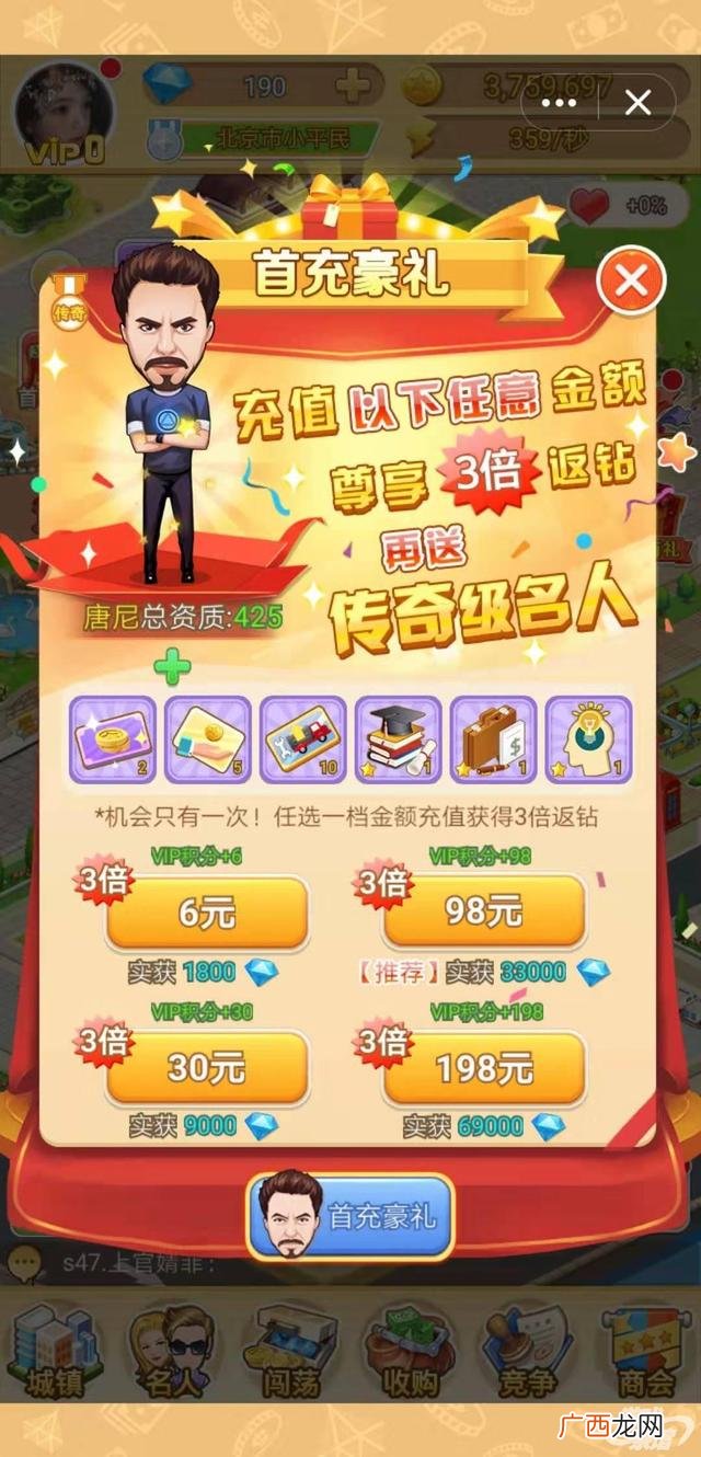 模拟人生2创业攻略,创业人生游戏攻略