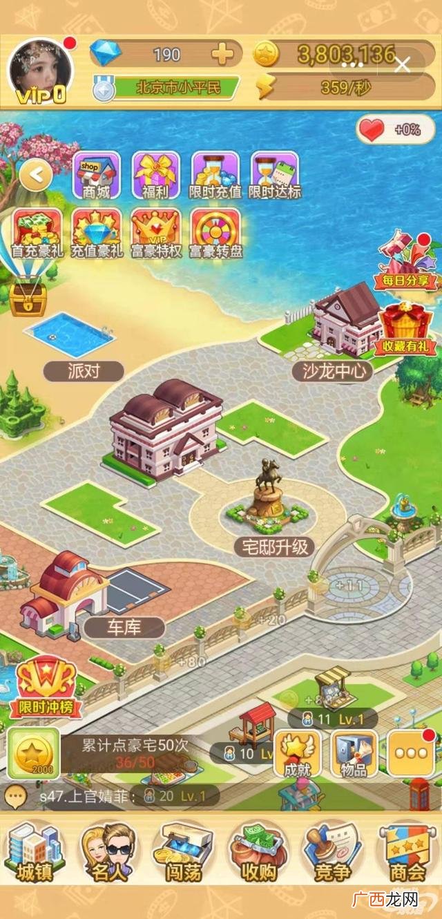 模拟人生2创业攻略,创业人生游戏攻略