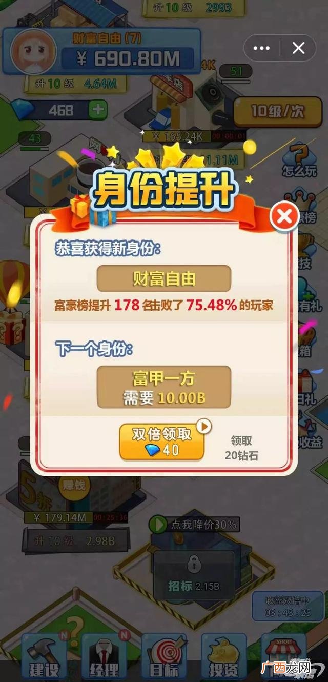 模拟人生2创业攻略,创业人生游戏攻略