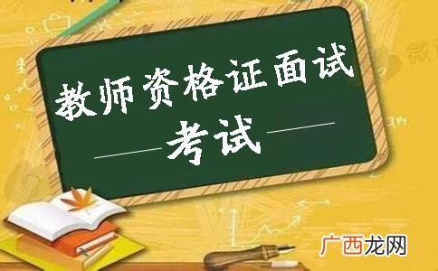 教师资格证报考条件 会计证怎么自考