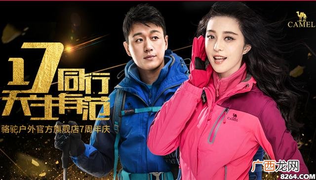 户外品牌代理,体育用品店加盟排行榜