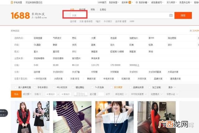 淘宝开网店卖衣服货源 淘宝衣服货源哪里找