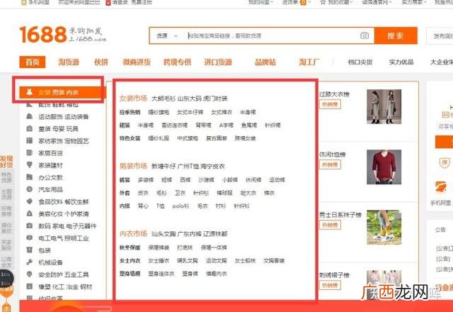淘宝开网店卖衣服货源 淘宝衣服货源哪里找