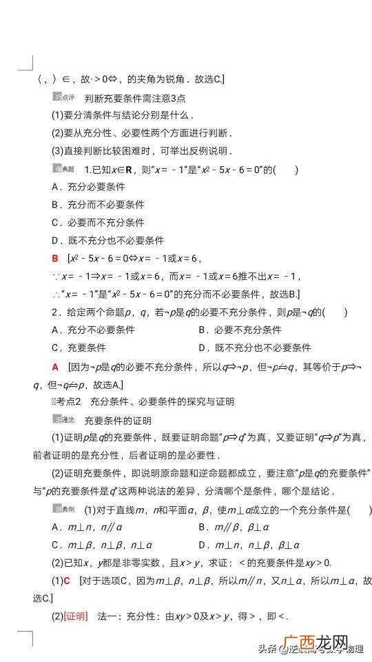 必要条件充分条件区别,创业必需的条件