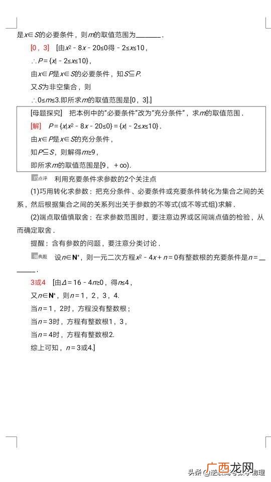 必要条件充分条件区别,创业必需的条件