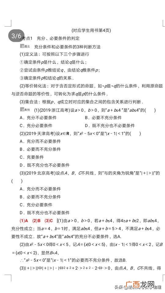 必要条件充分条件区别,创业必需的条件