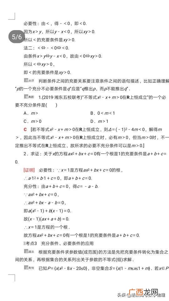 必要条件充分条件区别,创业必需的条件
