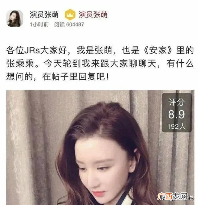 张萌直播,创业家张萌 的妈妈