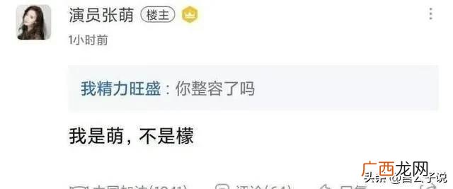 张萌直播,创业家张萌 的妈妈