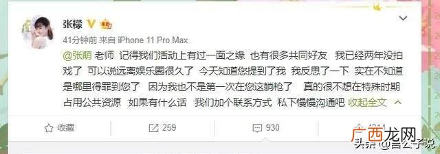 张萌直播,创业家张萌 的妈妈