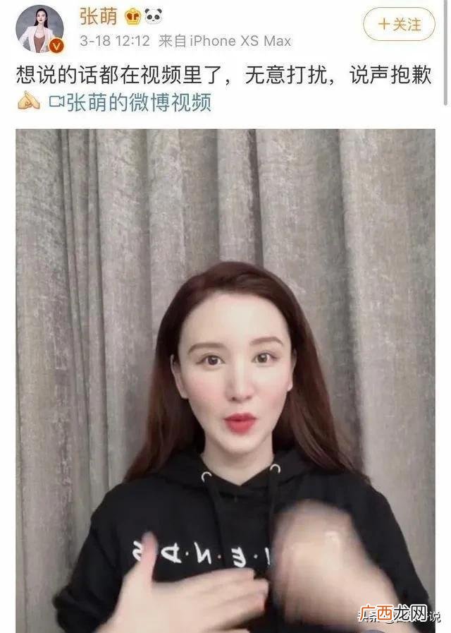 张萌直播,创业家张萌 的妈妈