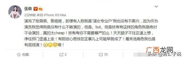 张萌直播,创业家张萌 的妈妈