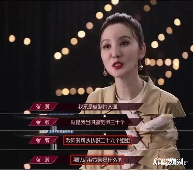 张萌直播,创业家张萌 的妈妈