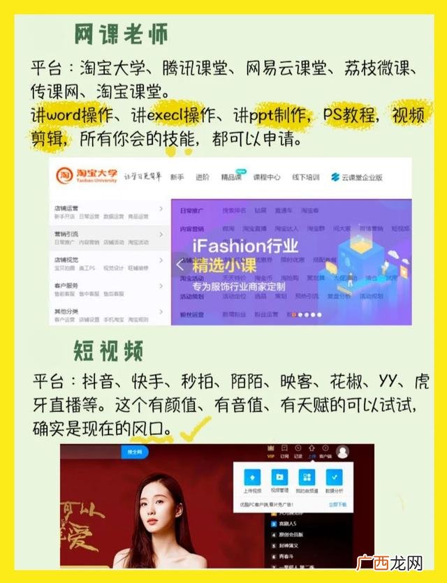 互联网挣钱项目平台,互联网创业平台有哪些