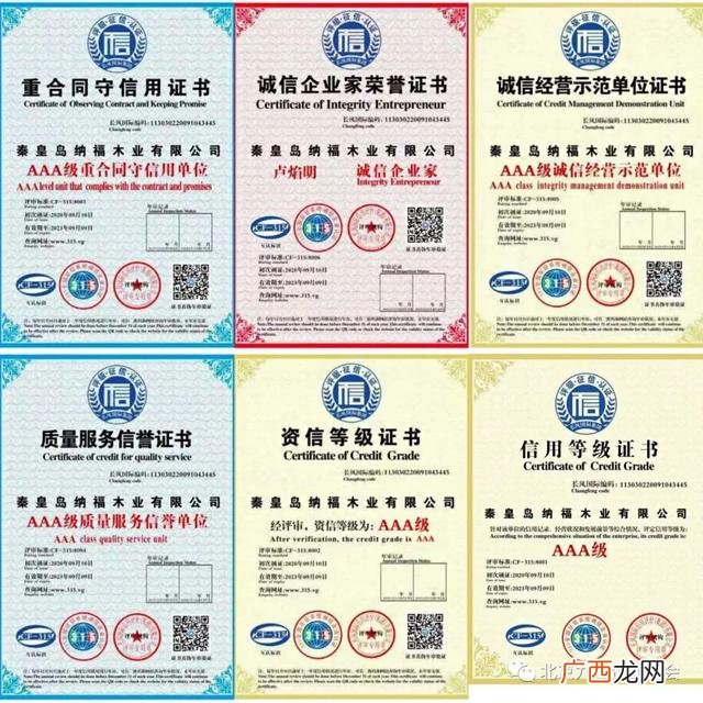 木业公司,融创业木业