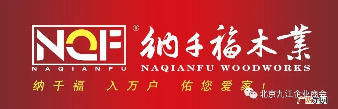 木业公司,融创业木业