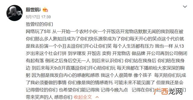 殷世航个人资料 殷世航创业经历