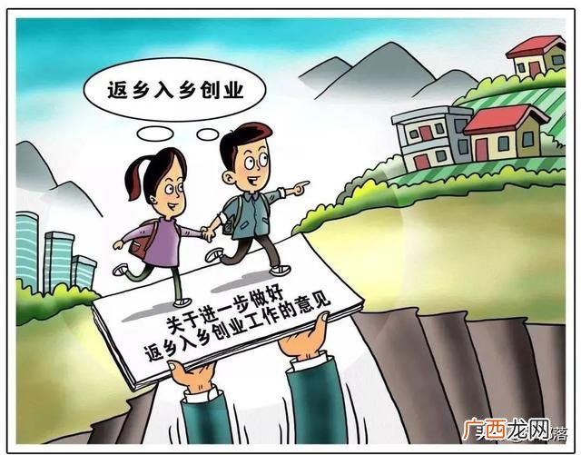怎样才算返乡创业,创业合作伙伴基本条件